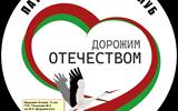 ДОРОЖИМ