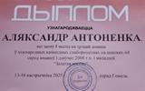 изображение_viber_2025-10-16_14-05-47-833