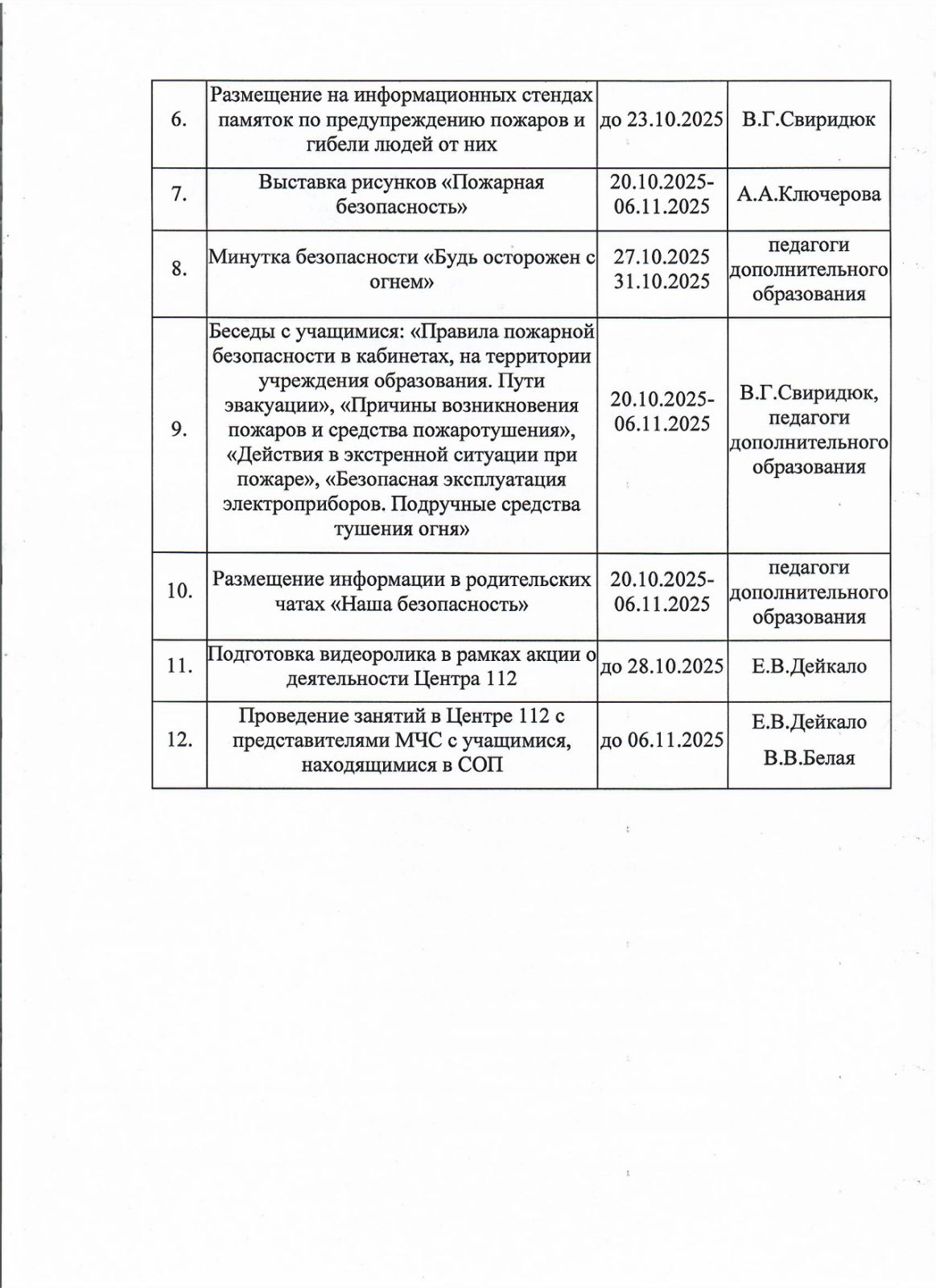 изображение_viber_2025-10-27_12-33-40-569