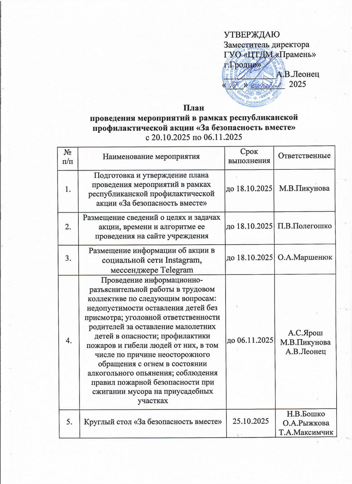 изображение_viber_2025-10-27_12-33-42-345