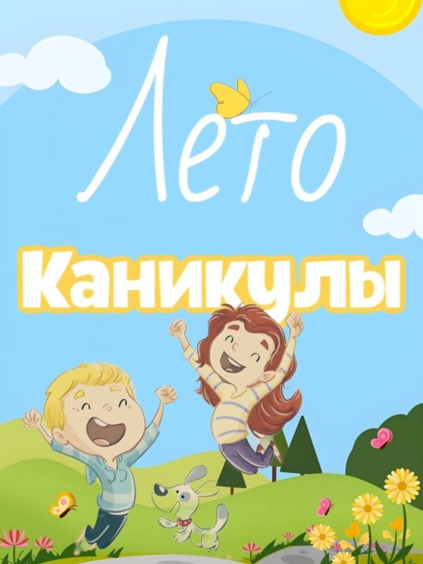 изображение_viber_2026-06-11_15-20-07-223