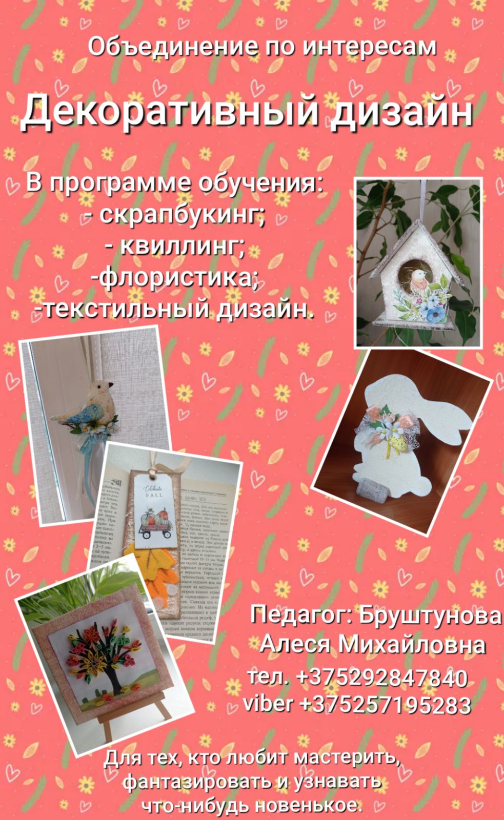 изображение_viber_2024-08-29_10-26-06-734