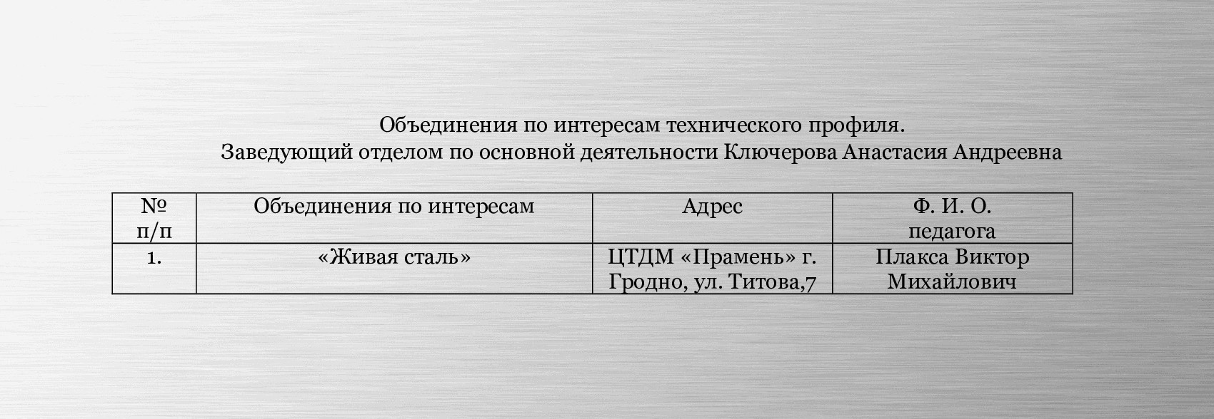 технический