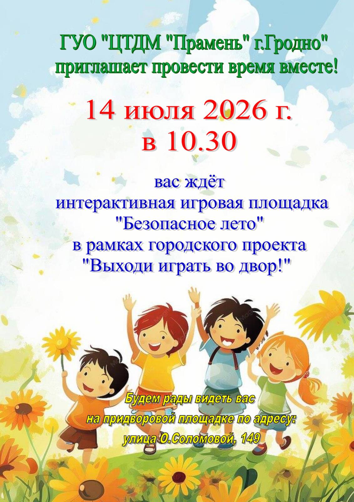 изображение_viber_2026-07-07_11-05-22-291