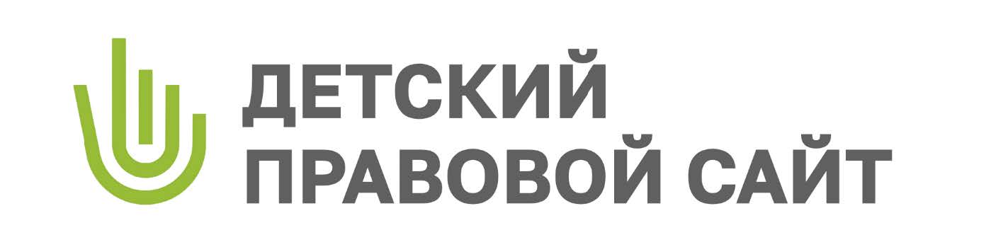 Детский правовой сайт https://mir.pravo.by/
